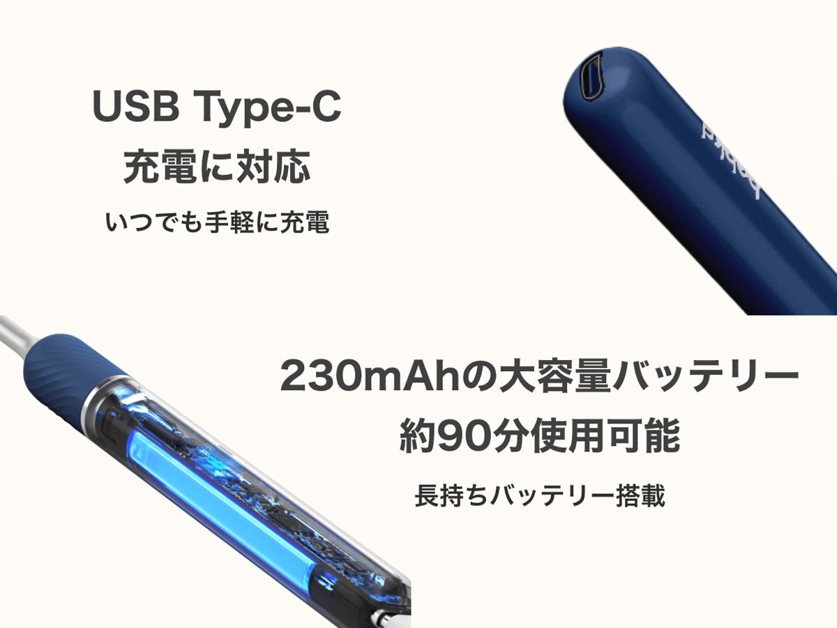 USB Type-C 充電に対応 230mAhの大容量バッテリー 約90分使用可能