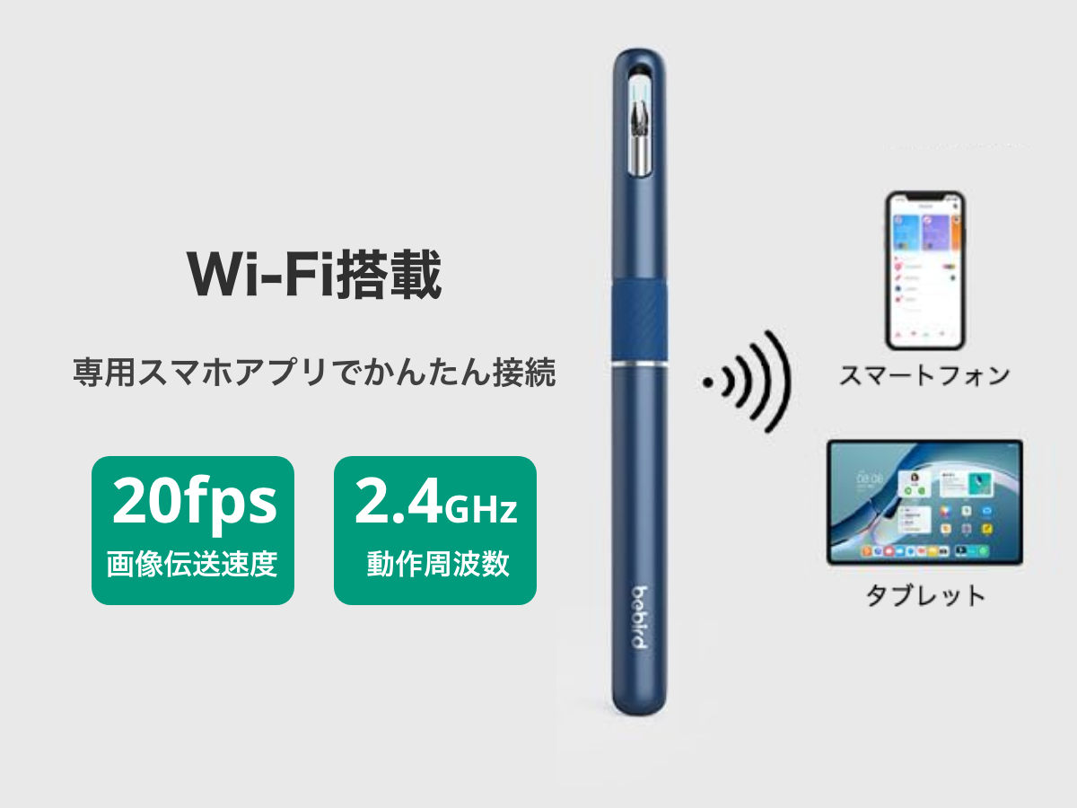 Wi-Fi搭載 専用スマホアプリでかんたん接続
