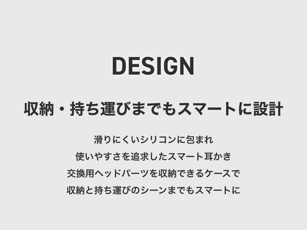 収納・持ち運びまでもスマートに設計