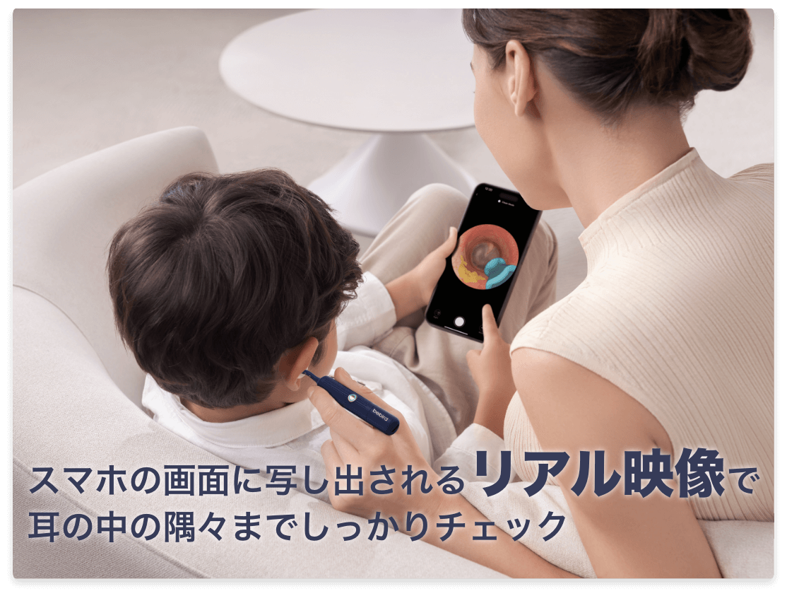 スマホの画面に写し出されるリアル映像で耳の中の隅々までしっかりチェック
